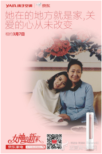 揚子空調(diào)